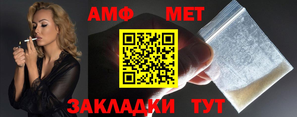 Амфетамин  АМФЕТАМИН Розовый  Вход с VPN  Кириши 
