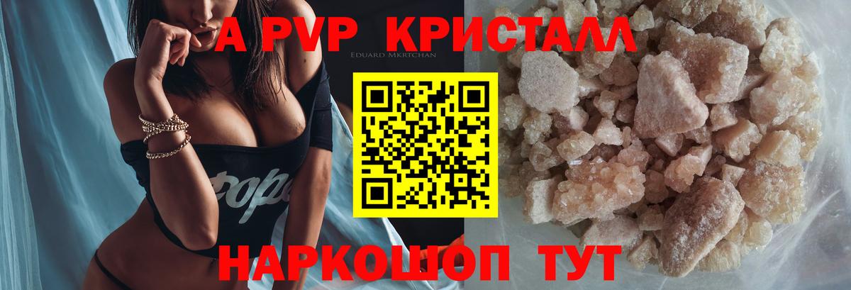 Кириши  Alpha PVP Crystall  Вход с VPN  Alpha PVP СК  APVP крисы CK 