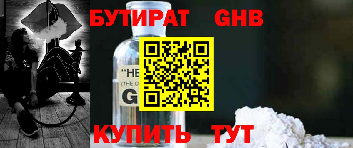 Кириши  БУТИРАТ бутик  Вход с VPN 