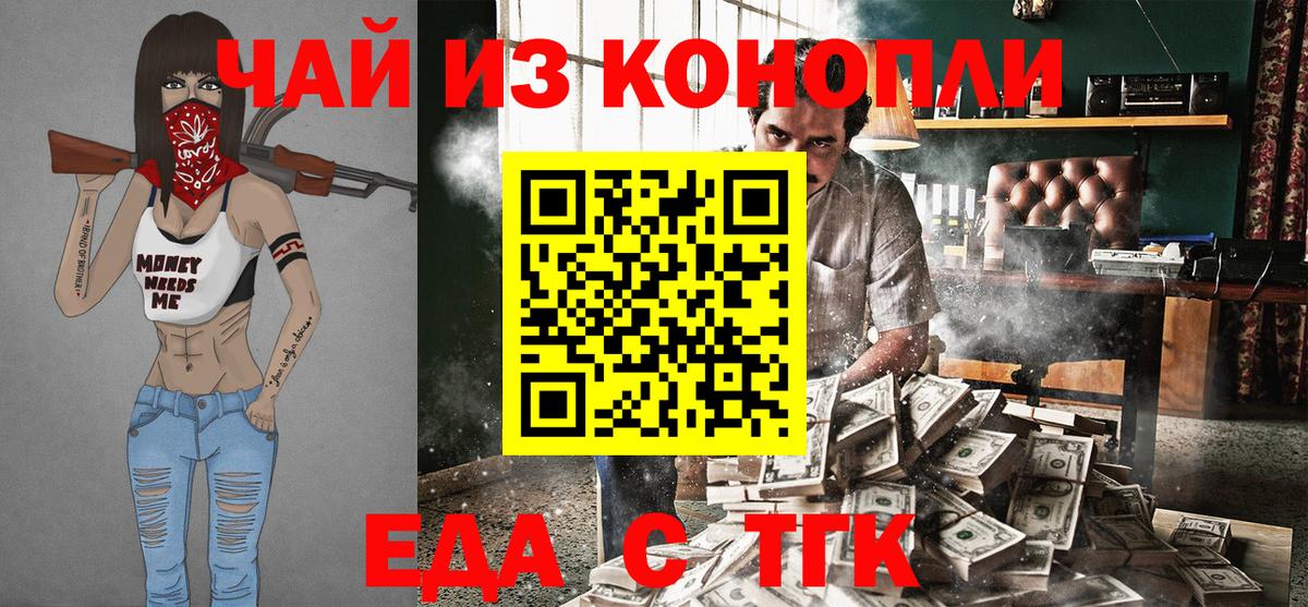 Печенье с ТГК марихуана  Вход с VPN  Кириши 