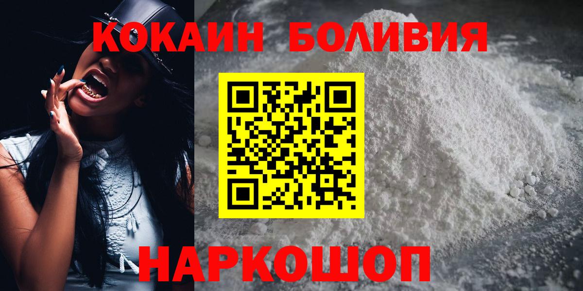 КОКАИН Перу Кириши