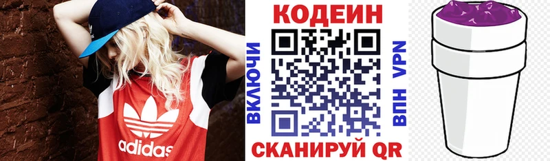 блэк спрут вход  Кириши  Codein Purple Drank 