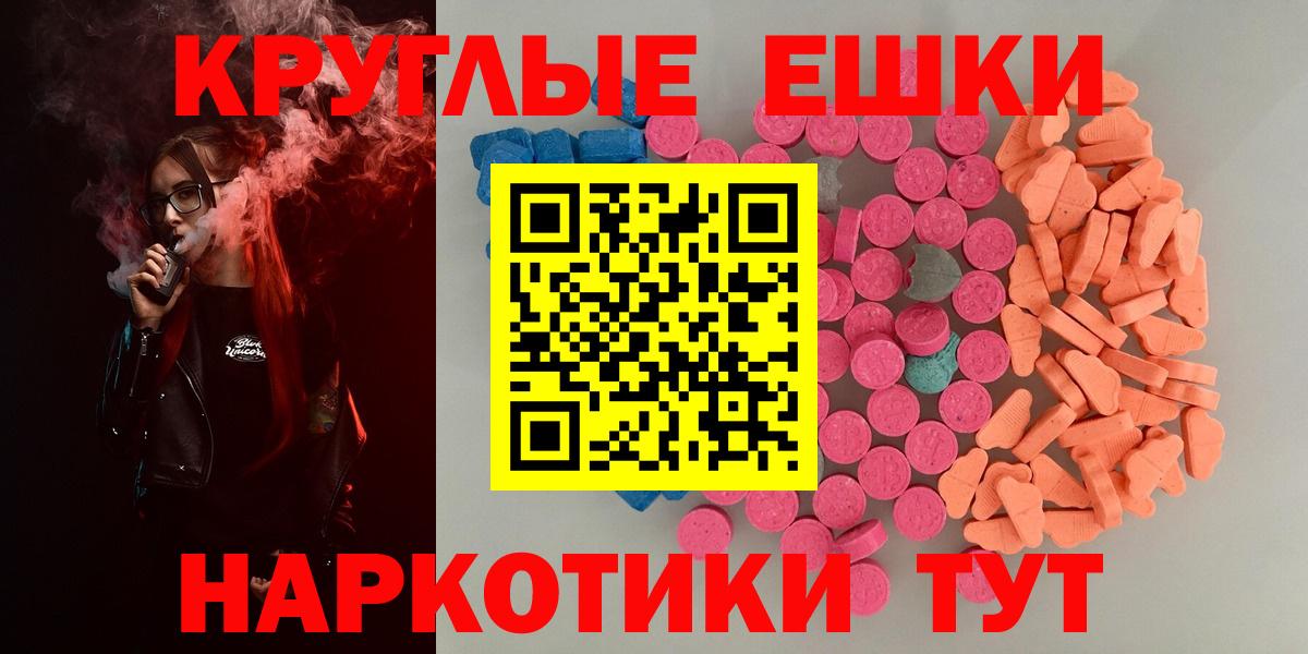 ЭКСТАЗИ MDMA  Вход с VPN  купить   Кириши 
