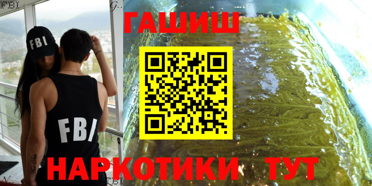 ГАШ  Вход с VPN  Кириши  Гашиш Premium  ГАШИШ VHQ 