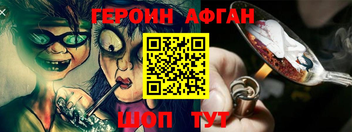 Героин хмурый Кириши