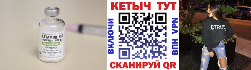 Кетамин ketamine  Кириши 