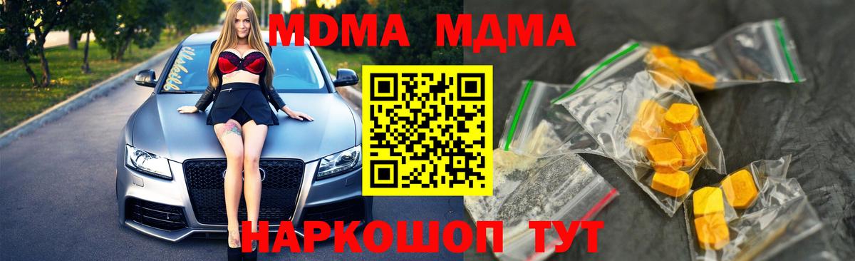 МДМА молли Кириши