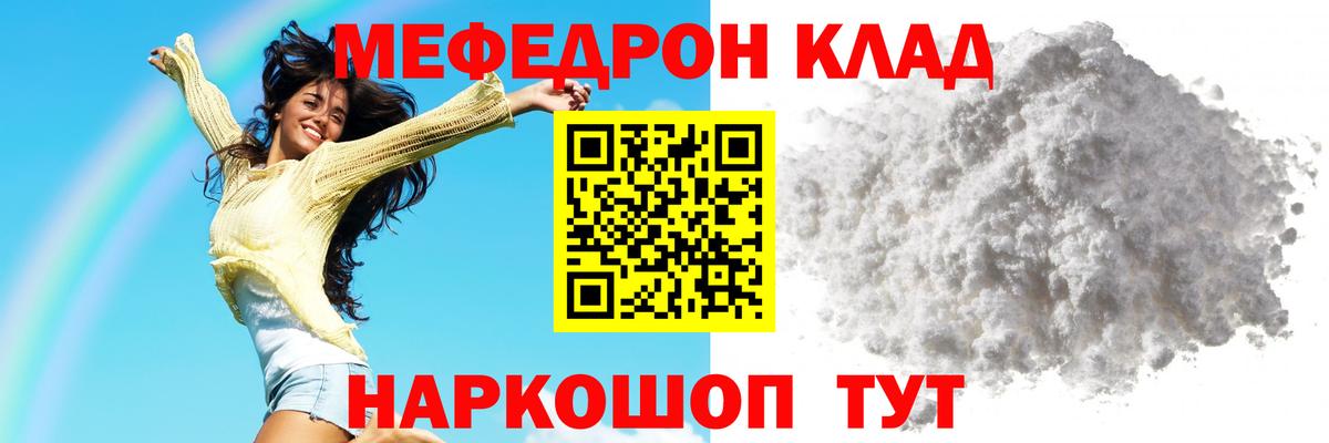 Мефедрон mephedrone  МЯУ-МЯУ  Кириши  Вход с VPN  МЕФ VHQ  Мефедрон 