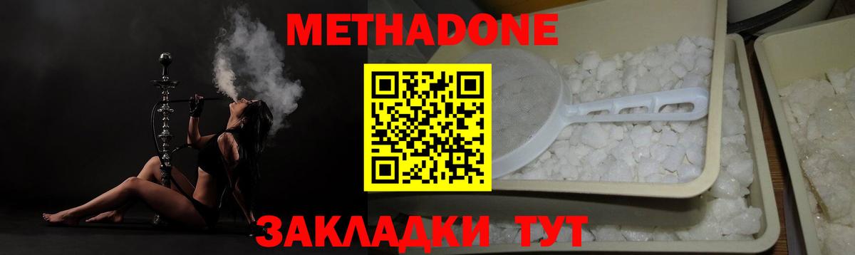 МЕТАДОН мёд  Вход с VPN  Кириши 
