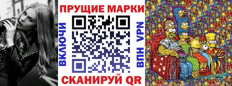 Наркотические марки 1,8мг  дарнет шоп  Кириши 