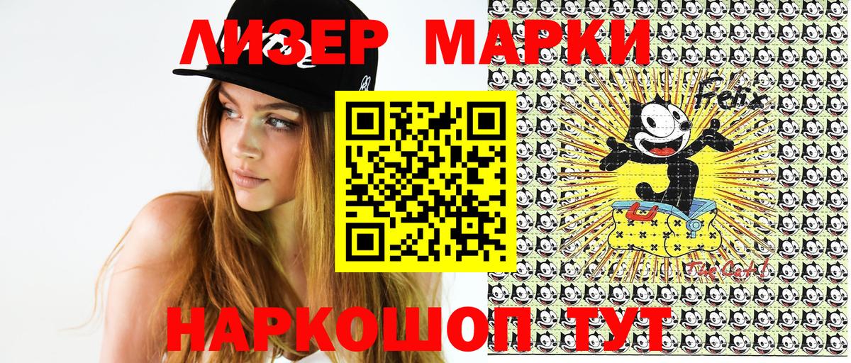 Наркотические марки 1500мкг Кириши