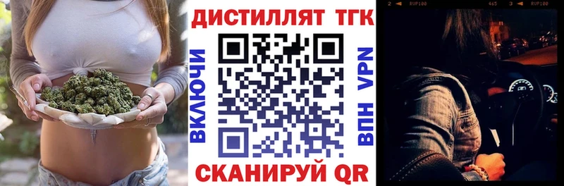 Дистиллят ТГК вейп с тгк  Кириши 