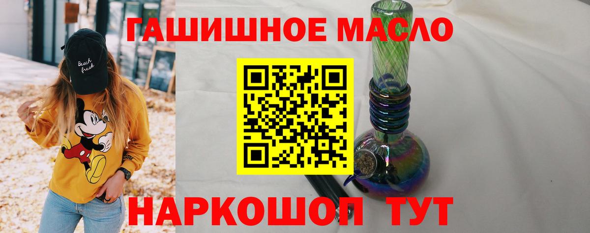 Кириши  ТГК гашишное масло  Вход с VPN  Дистиллят ТГК концентрат 